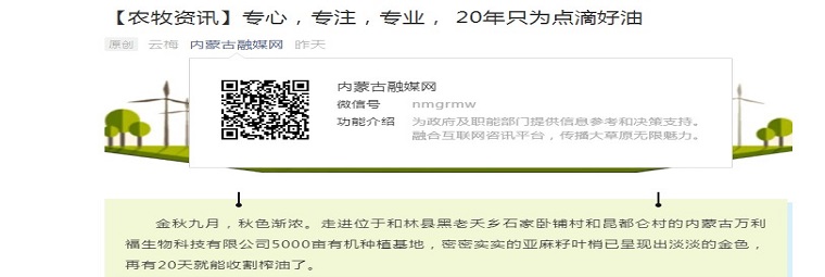 【農(nóng)牧資訊】專心，專注，專業(yè)， 20年只為點(diǎn)滴好油